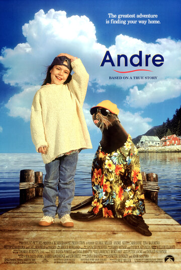 Андре (1994)
