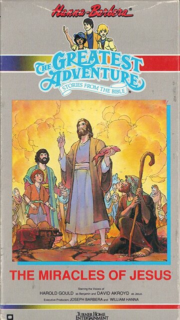 The Miracles of Jesus (1991)