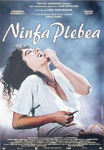 Нимфа (1996)