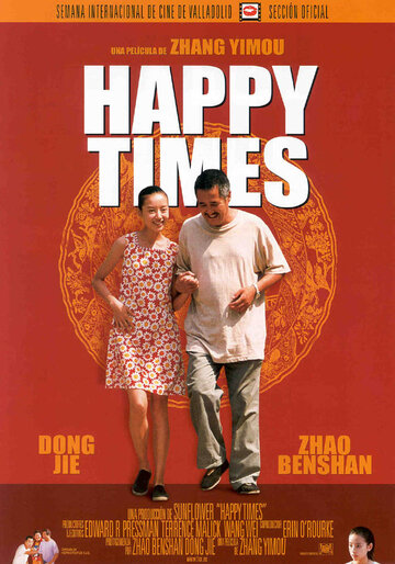 Счастье на час (2000)