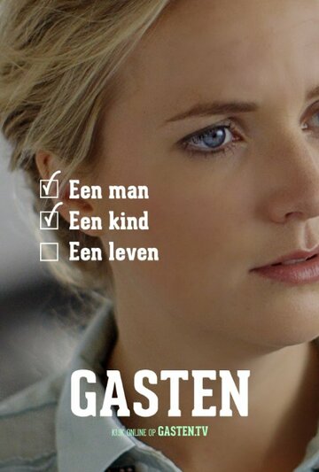 Gasten (2015)