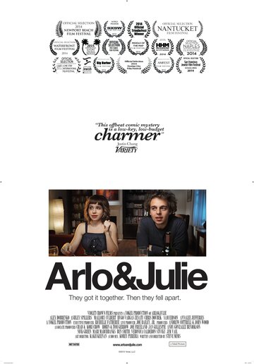 Арло и Джули (2014)