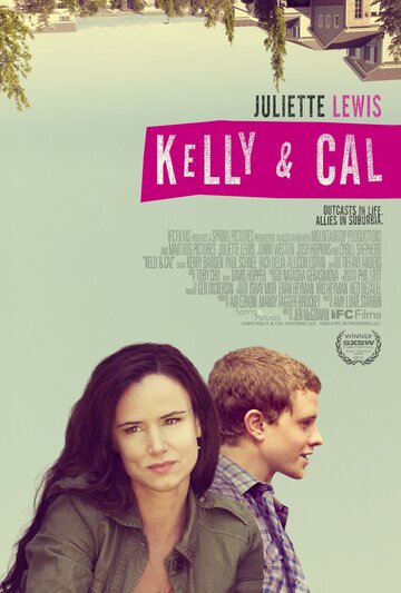 Келли и Кэл (2014)
