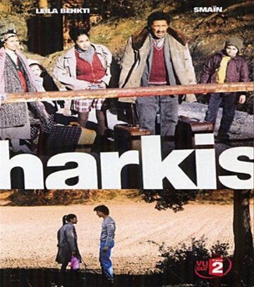 Харкис (2006)