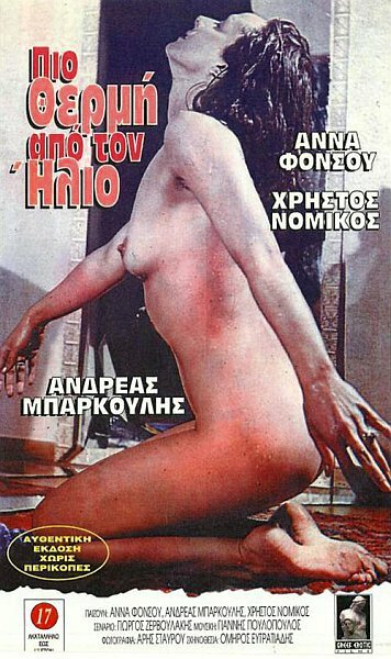Два лица любви (1972)