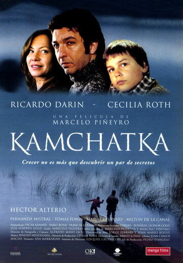 Камчатка (2002)
