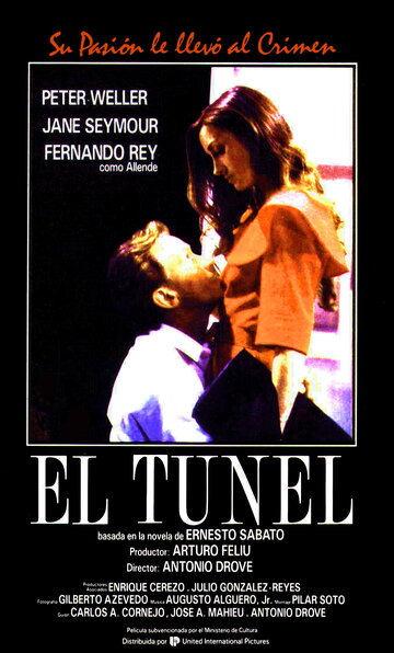 Туннель (1988)
