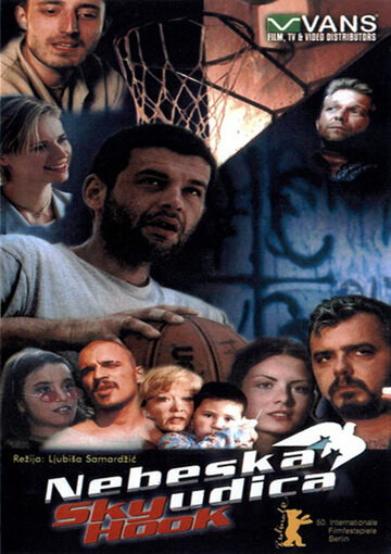 Небесная удочка (2000)