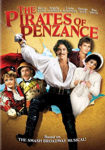 Пираты Пензенса (1983)