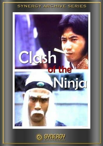 Ниндзя против ниндзя (1986)
