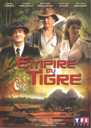 Империя тигра (2005)