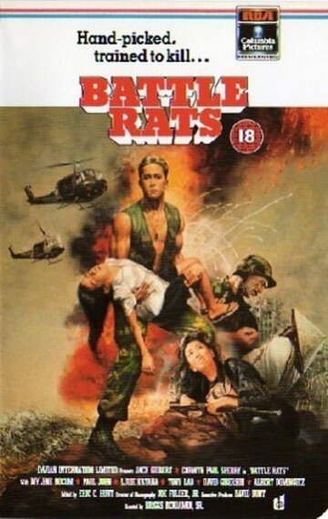 Боевые крысы (1989)