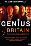 Гений Великобритании: Учёные, которые изменили мир (2010)