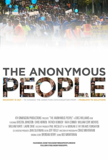Анонимные люди (2013)