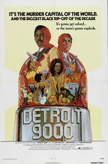 Детройт 9000 (1973)