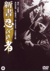 Ниндзя 8 (1966)