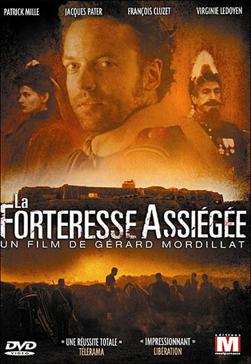 Осаждённая крепость (2006)