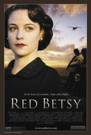 Красная Бетси (2003)