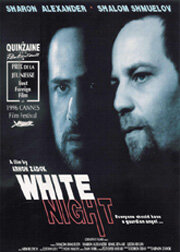 Белая ночь (1995)
