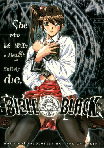 Чёрная Библия (2001)