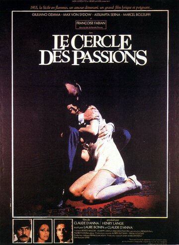 В кругу страстей (1983)