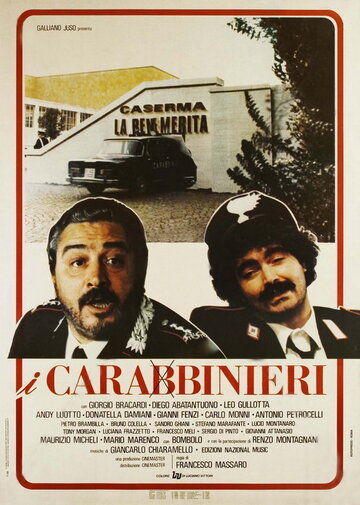 Карабинеры (1981)