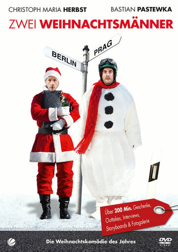 Два Деда Мороза (2008)