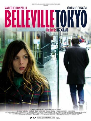 Бельвиль – Токио (2010)