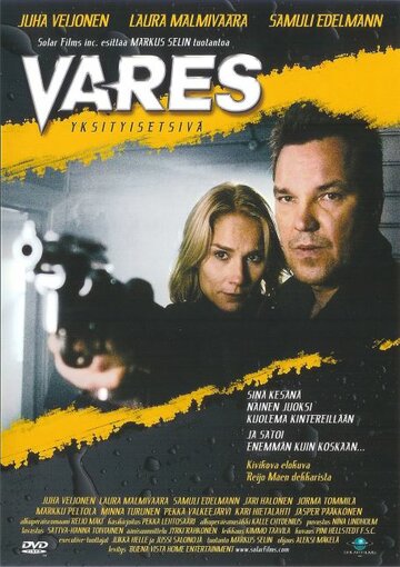 Варес (2004)