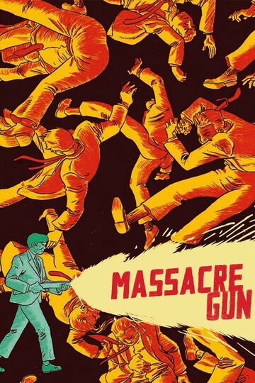 Оружие резни (1967)