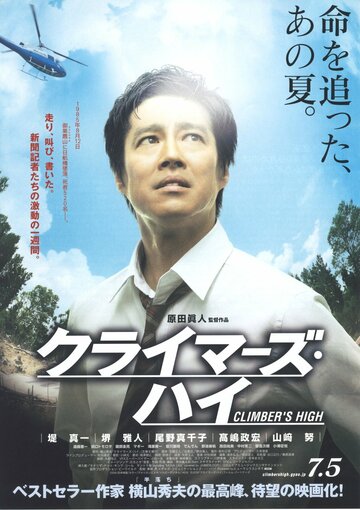 Kuraimâzu hai (2008)