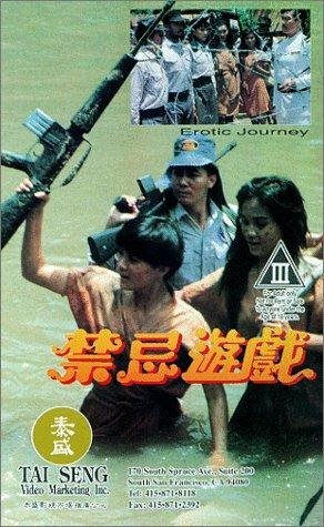 Jing ji xing you xi (1993)