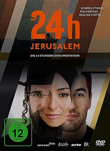 24h Jerusalem (2014)