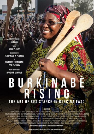 Расцвет Буркина-Фасо: Искусство сопротивления (2018)