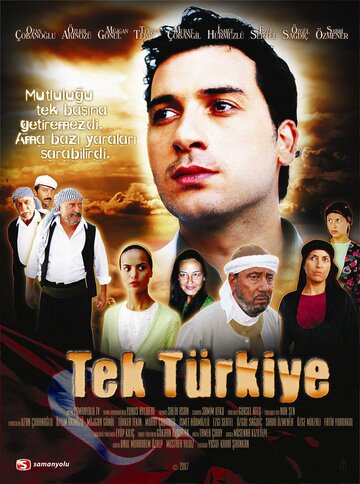 Единая Турция (2007)