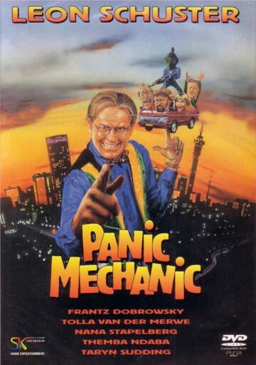 Паник механик (1996)