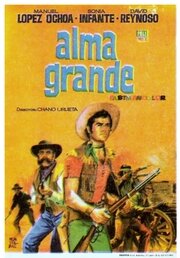 Alma Grande (1966)