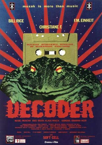 Декодер (1984)
