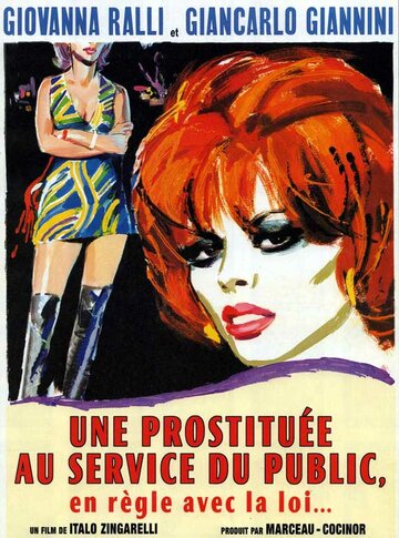 Проститутка из публичного дома имеет все права по закону (1971)
