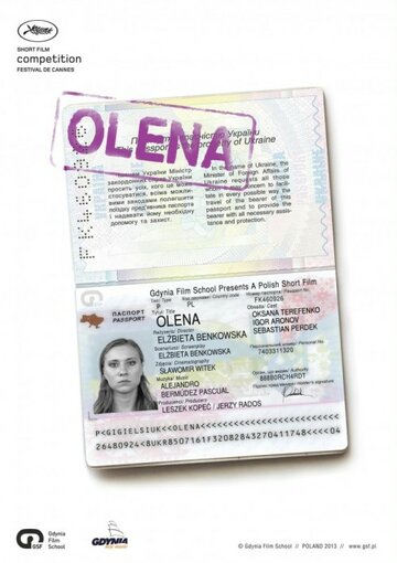 Олена (2013)