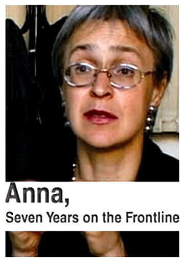 Анна Политковская: Семь лет на линии фронта (2008)