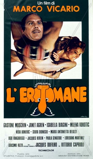 Эротомания (1974)
