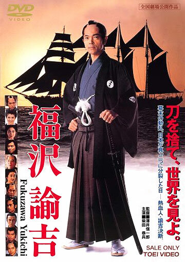 Путь к новой Японии (1991)