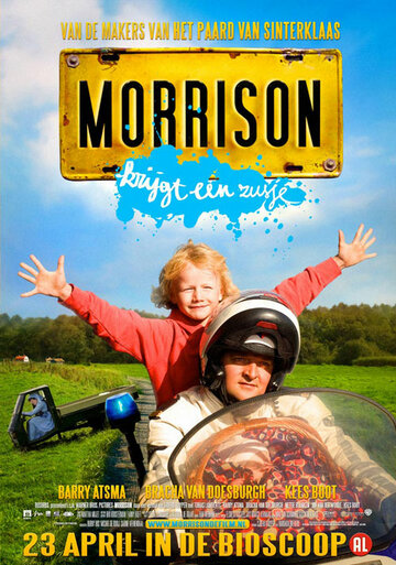 Моррисон и младшая сестричка (2008)