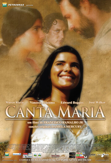 Мария поет (2006)