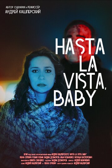 Hasta La Vista, Baby (2017)