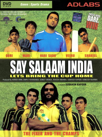 Приветствуйте Индию (2007)