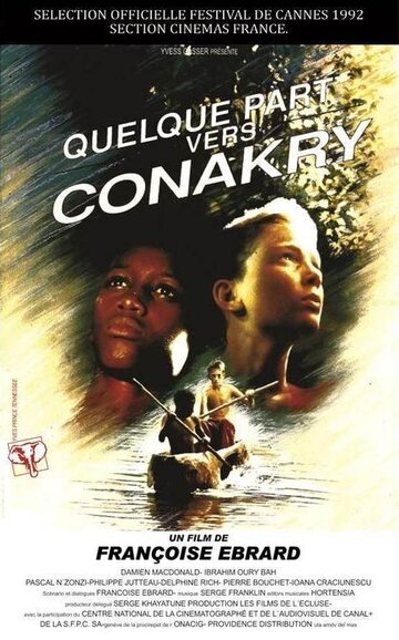 Недалеко от Конакри (1992)