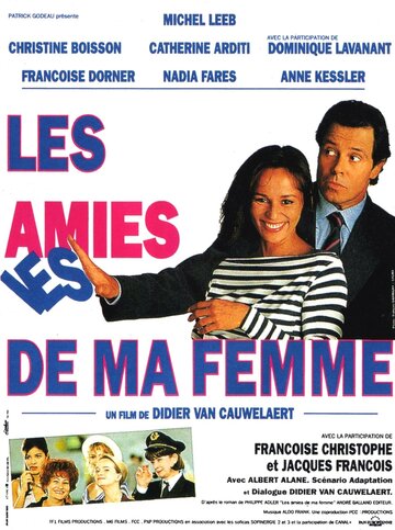 Друзья жены (1992)